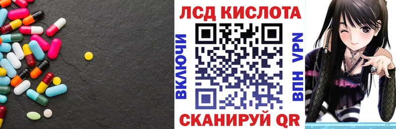 ЛСД экстази кислота  Купить закладки  Бобров 